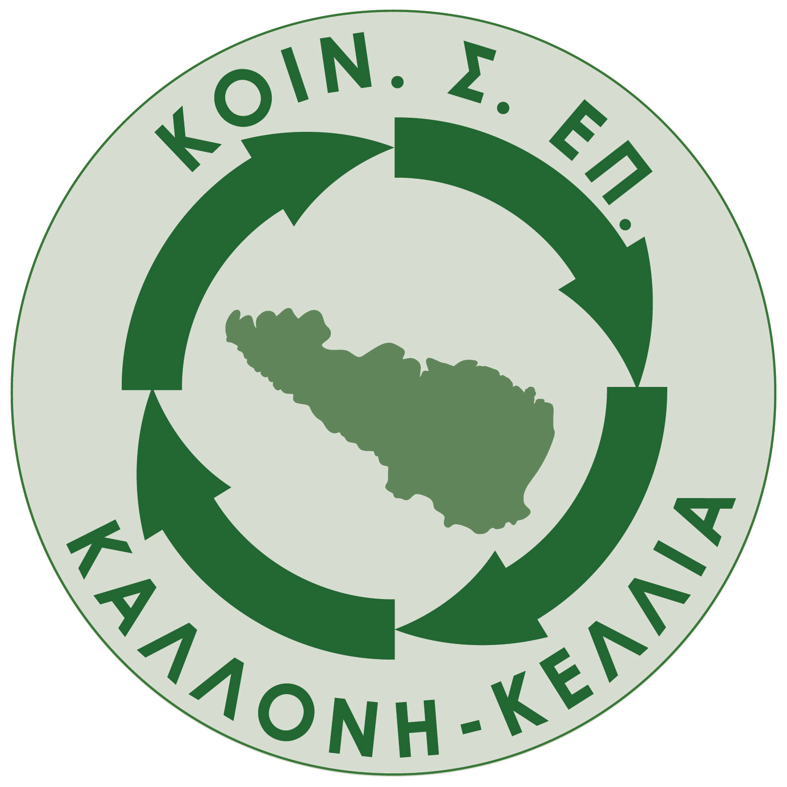 Social Cooperative Entreprise Kalloni-Kellia